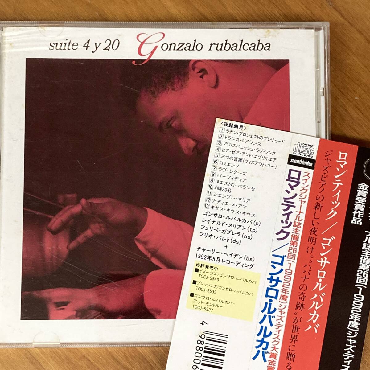 JP1385 CD *Gonzalo Rubalcaba* Suite 4 Y 20 帯付拍卖