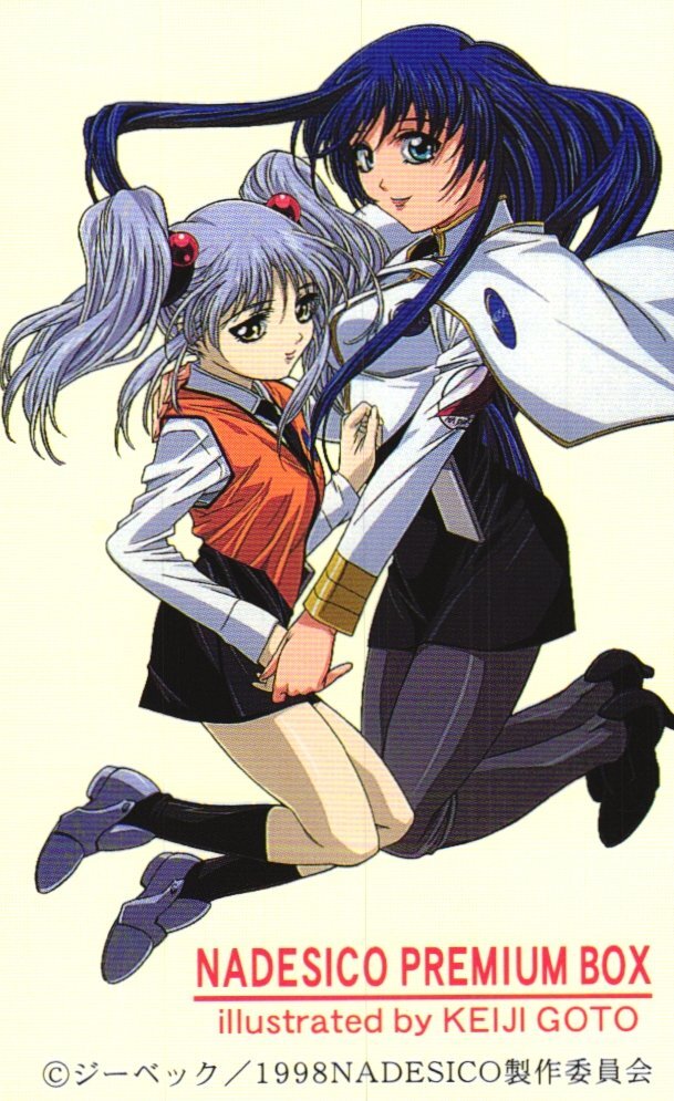 ★機動戦艦ナデシコ 後藤圭二 ジーベック★テレカ50度数未使用eb_148拍卖