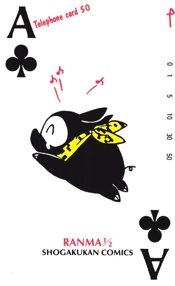 ★らんま1/2 高橋留美子 トランプ風★テレカ50度数未使用el_221拍卖