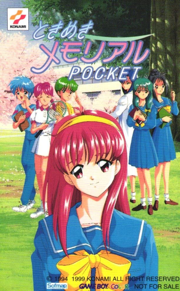 ★ときめきメモリアル POCKET ゲームボーイカラー コナミ ソフマップ特典 非売品 微擦れ・やや汚れ有★テレカ50度数未使用ee_30拍卖