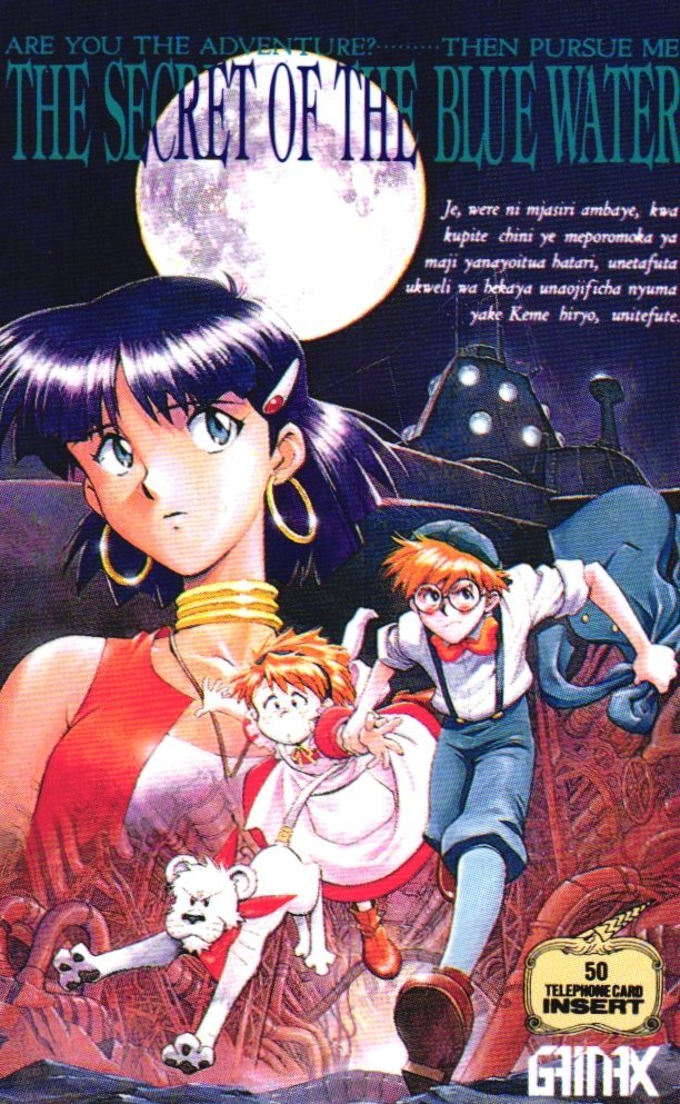 ★ふしぎの海のナディア GAINAX★テレカ50度数未使用ef_25拍卖