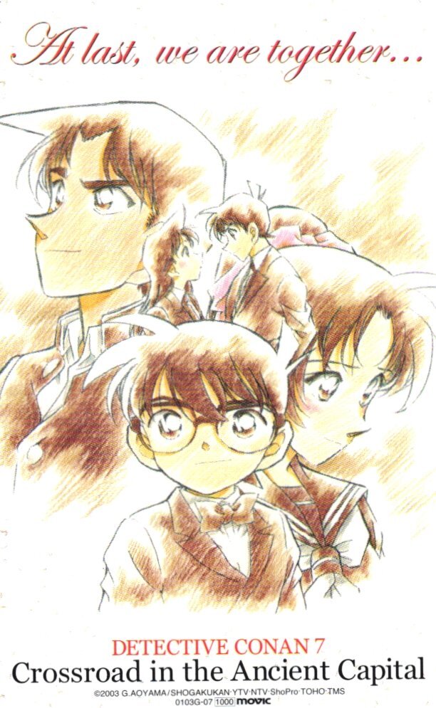 ★名探偵コナン 迷宮の十字路 青山剛昌★テレカ50度数未使用ef_78拍卖