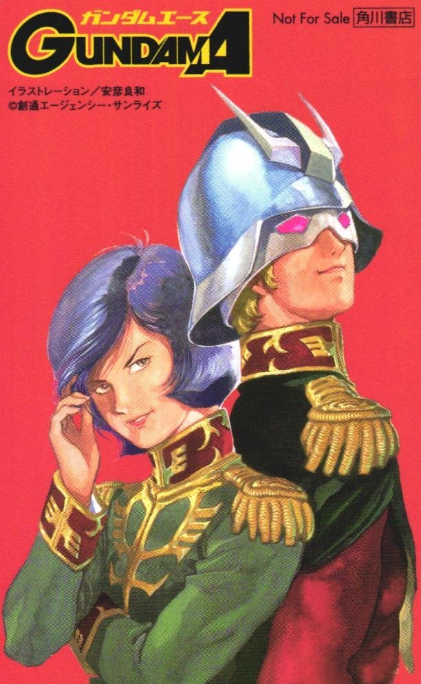 ★機動戦士ガンダム ガンダムエース 安彦良和 創通・サンライズ 非売品★テレカ50度数未使用eo_147拍卖