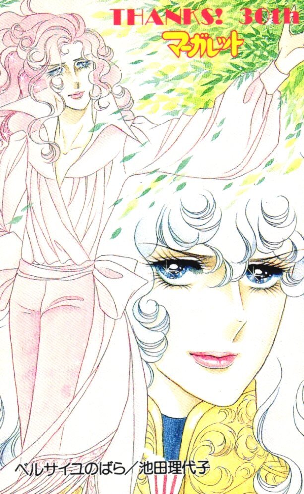 ★ベルサイユのばら 池田理代子 マーガレットTHANKS!30th★テレカ50度数未使用eb_396拍卖