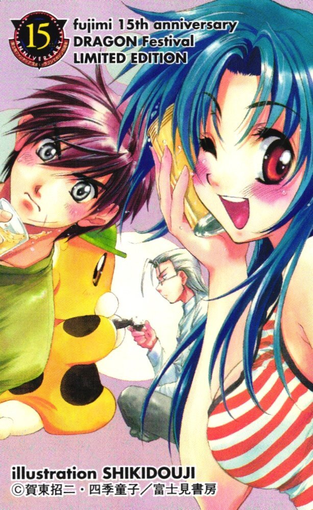 ★フルメタル・パニック! 賀東招二/四季童子 富士見15周年記念★テレカ50度数未使用dx_136拍卖