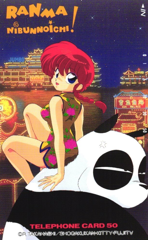 ★らんま1/2 高橋留美子★テレカ50度数未使用el_217拍卖