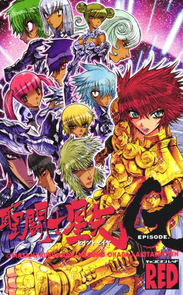 ★聖闘士星矢EPISODE.G 車田正美/岡田芽武 チャンピオンRED★テレカ50度数未使用ef_35拍卖