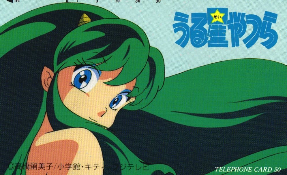 ★うる星やつら 高橋留美子★テレカ50度数未使用el_182拍卖