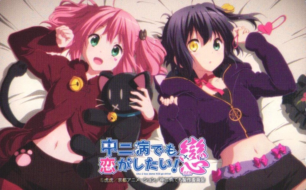 ★中二病でも恋がしたい!戀 虎虎 微擦れ有★テレカ50度数未使用ed_423拍卖