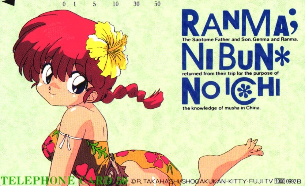 ★らんま1/2 高橋留美子★テレカ50度数未使用el_216拍卖