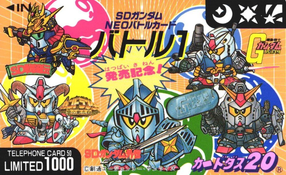 ★SDガンダム NEOバトルカード バトル1発売記念 カードダス20 創通・サンライズ 微擦れ・裏面やや汚れ有★テレカ50度数未使用eo_155拍卖