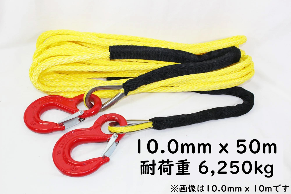 両側フック付き シンセティックロープ 10mmx50m イエロー拍卖
