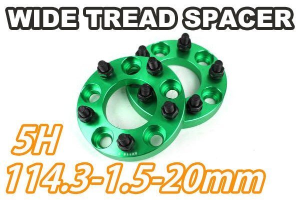 アベンシス 270系 ワイトレ 5H 2枚組 PCD114.3-1.5 20mm ワイドトレッドスペーサー トヨタ (緑)拍卖
