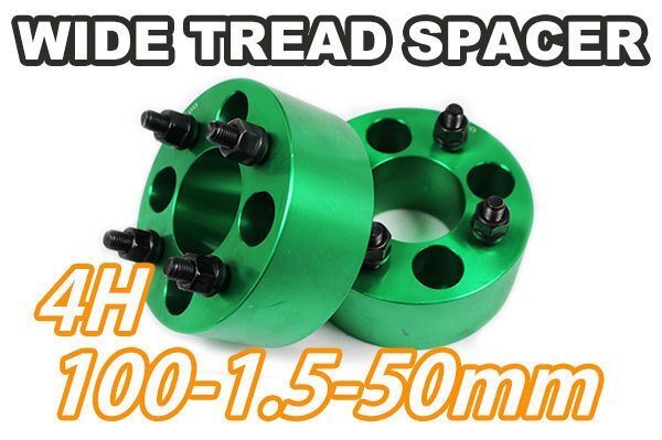 シャトル/HV GK8/9 GP7/8 ワイトレ 4H 2枚組 PCD100-1.5 50mm ワイドトレッドスペーサー (緑)拍卖
