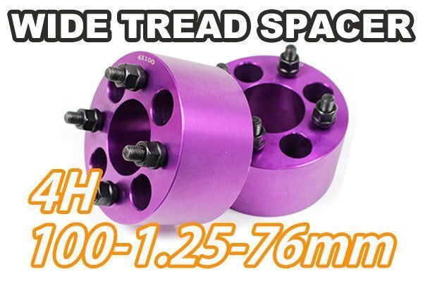 キューブ Z11 Z12 ワイトレ 4H 2枚組 PCD100-1.25 76mm ワイドトレッドスペーサー (紫)拍卖