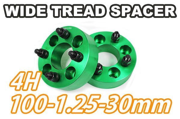 スペーシアギア MK53S ワイトレ 4H 2枚組 PCD100-1.25 30mm ワイドトレッドスペーサー (緑)拍卖