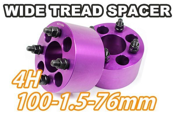 シエンタ NCP81G NCP85G ワイトレ 4H 2枚組 PCD100-1.5 76mm ワイドトレッドスペーサー (紫)拍卖