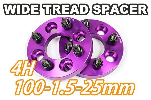ライズ A200A A210A 200系 ワイトレ 4H 2枚組 PCD100-1.5 25mm ワイドトレッドスペーサー (紫)拍卖