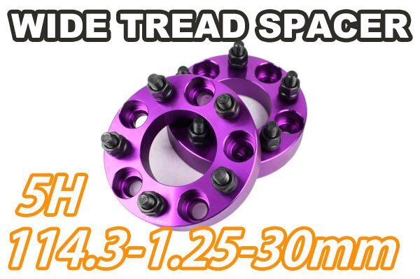 シーマ Y31 Y32 Y33 Y50 Y51 ワイトレ 5H 2枚組 PCD114.3-1.25 30mm ワイドトレッドスペーサー (紫)拍卖
