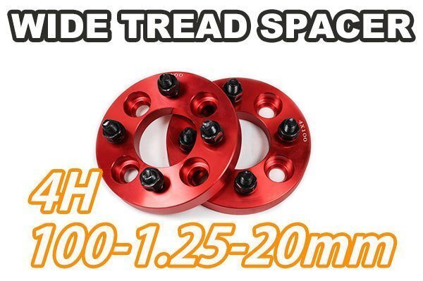 マツダ フレアワゴン/カスタム MM53S ワイトレ 4H 2枚組 PCD100-1.25 20mm ワイドトレッドスペーサー (赤)拍卖