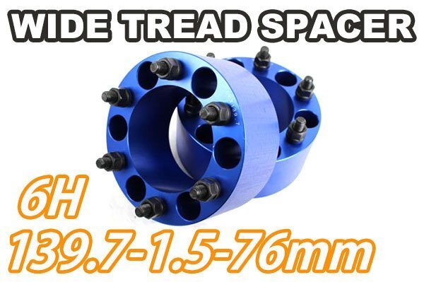 FJクルーザー 15系 ワイトレ 6H 2枚組 PCD139.7-1.5 76mm ワイドトレッドスペーサー (青)拍卖