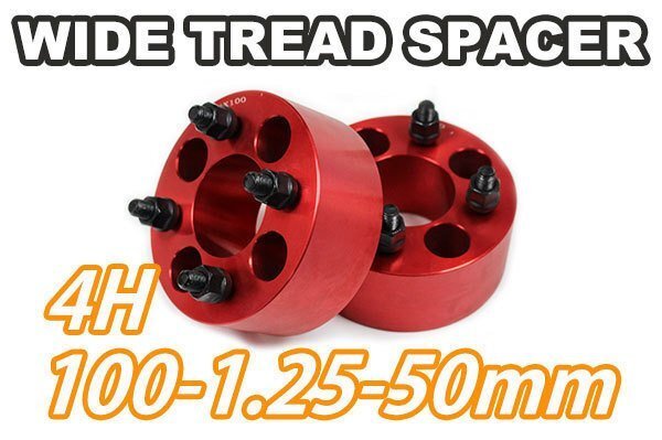 ノート オーラ E13 ワイトレ 4H 2枚組 PCD100-1.25 50mm ワイドトレッドスペーサー (赤)拍卖