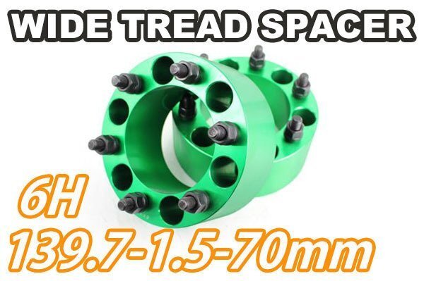 ワイドトレッドスペーサー 2枚組 6H PCD139.7-1.5 70mm 緑拍卖