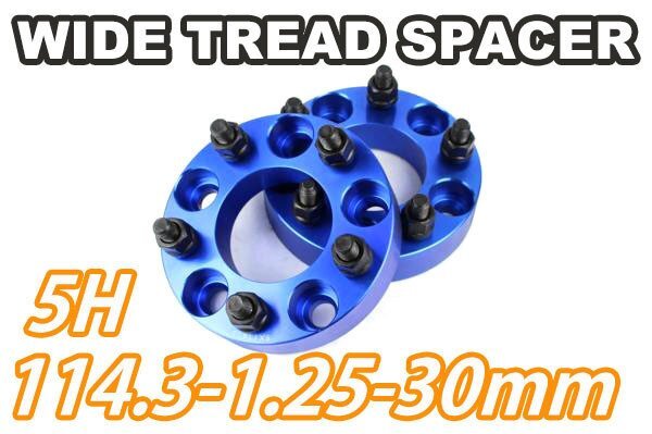 インプレッサ GU# ワイトレ 5H 2枚組 PCD114.3-1.25 30mm ワイドトレッドスペーサー (青)拍卖