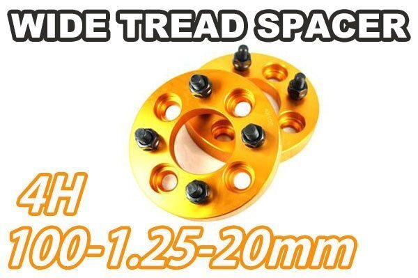 ハスラー MR#1S MR#2S ワイトレ 4H 2枚組 PCD100-1.25 20mm ワイドトレッドスペーサー (金)拍卖