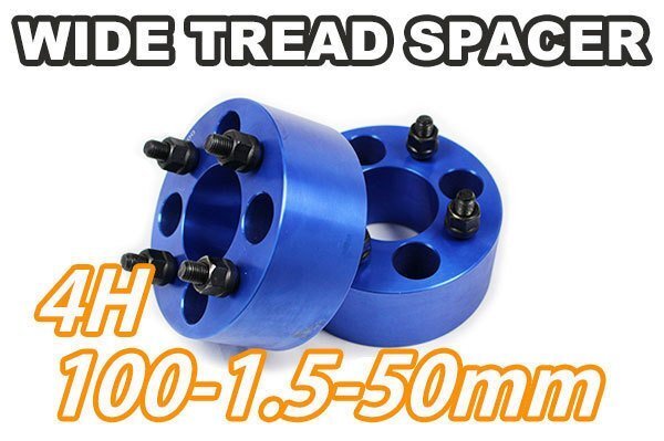 シフォン LA600系 ワイトレ 4H 2枚組 PCD100-1.5 50mm ワイドトレッドスペーサー (青)拍卖