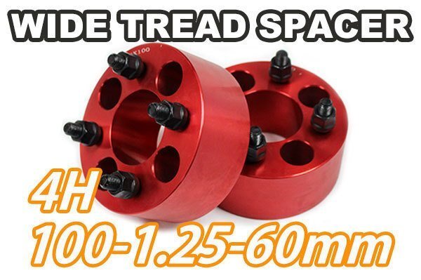 ソリオ MA63/#4S MA15S MA#6S MA#7S ワイトレ 4H 2枚組 PCD100-1.25 60mm ワイドトレッドスペーサー (赤)拍卖