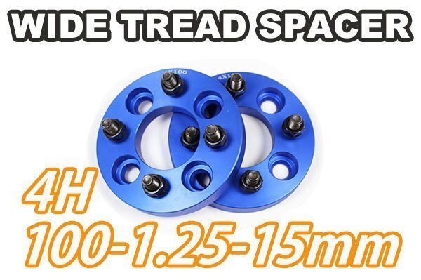 ハスラー MR#1S MR#2S ワイトレ 4H 2枚組 PCD100-1.25 15mm ワイドトレッドスペーサー (青)拍卖