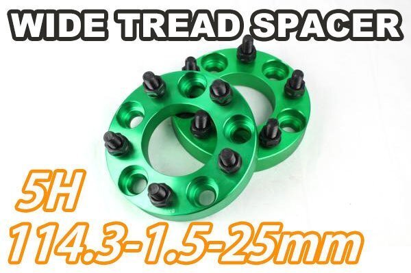 オーリス 150系 180系 ワイドトレッドスペーサー ワイトレ 5H 2枚組 PCD114.3-1.5 25mm トヨタ (緑)拍卖