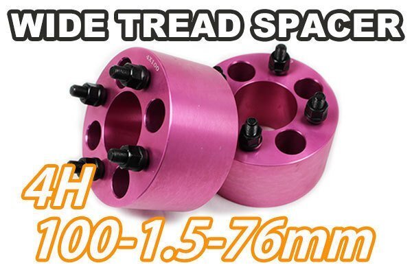 カローラ 120系 ワイトレ 4H 2枚組 PCD100-1.5 76mm ワイドトレッドスペーサー (ピンク)拍卖