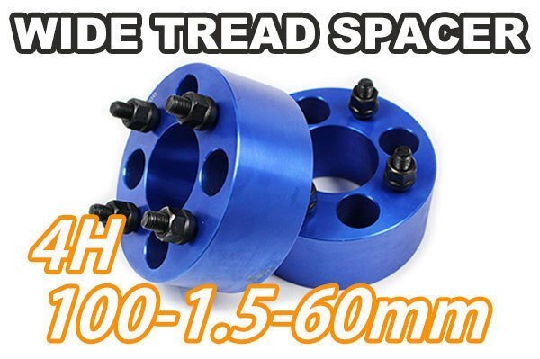 レビン トレノ AE92 AE101 AE111 ワイトレ 4H 2枚組 PCD100-1.5 60mm ワイドトレッドスペーサー (青)拍卖