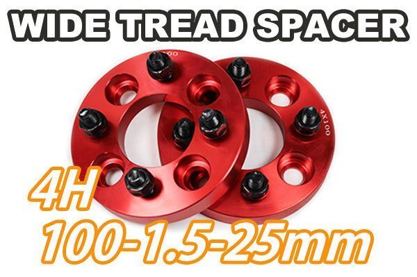 ヴィッツ 10系 90系 130系 ワイトレ 4H 2枚組 PCD100-1.5 25mm ワイドトレッドスペーサー (赤)拍卖