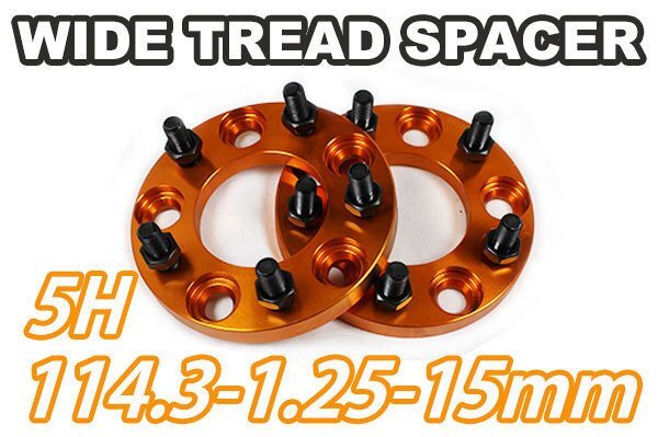 リーフ ZE0 ZE1 ワイトレ 5H 2枚組 PCD114.3-1.25 15mm ワイドトレッドスペーサー (金)拍卖