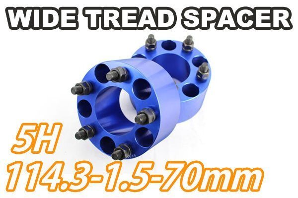 マツダ3 MAZDA3 BP#P ワイトレ 5H 2枚組 PCD114.3-1.5 70mm ワイドトレッドスペーサー (青)拍卖