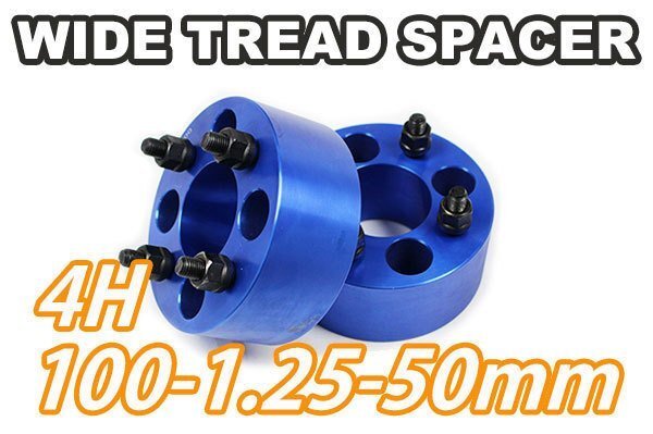 マツダ フレア MJ55S MJ95S ワイトレ 4H 2枚組 PCD100-1.25 50mm ワイドトレッドスペーサー (青)拍卖