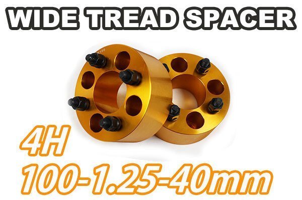 マツダ フレアクロスオーバー MS52S MS92S ワイトレ 4H 2枚組 PCD100-1.25 40mm ワイドトレッドスペーサー (金)拍卖