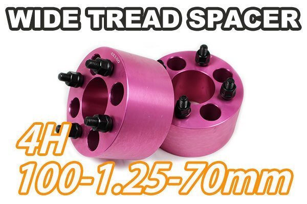 マツダ フレアクロスオーバー MS52S MS92S ワイトレ 4H 2枚組 PCD100-1.25 70mm ワイドトレッドスペーサー (ピンク)拍卖