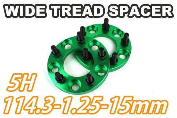 エクストレイル T30 T31 T32 ワイトレ 5H 2枚組 PCD114.3-1.25 15mm ワイドトレッドスペーサー (緑)拍卖