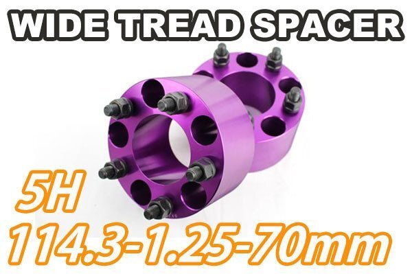 インプレッサ GU# ワイトレ 5H 2枚組 PCD114.3-1.25 70mm ワイドトレッドスペーサー (紫)拍卖