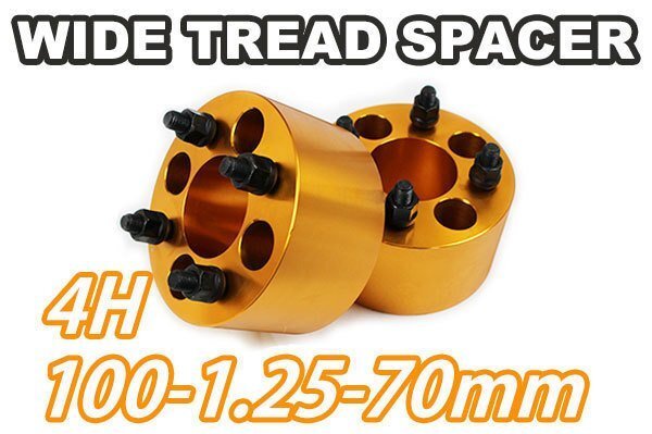 ハスラー MR#1S MR#2S ワイトレ 4H 2枚組 PCD100-1.25 70mm ワイドトレッドスペーサー (金)拍卖