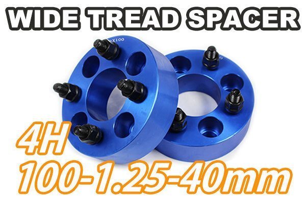 イグニス FF21S ワイトレ 4H 2枚組 PCD100-1.25 40mm ワイドトレッドスペーサー (青)拍卖
