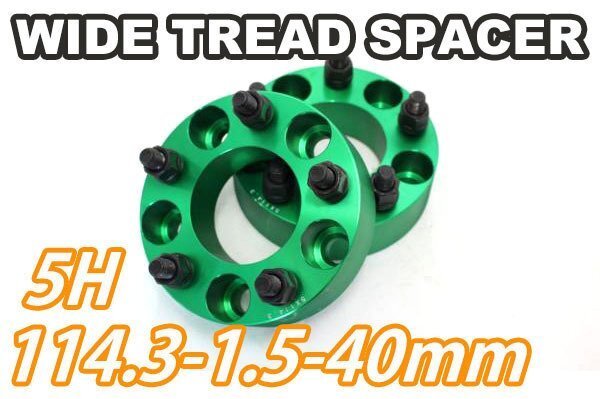 カローラクロス 10系 AVV50 AXVH70 ワイトレ 5H 2枚組 PCD114.3-1.5 40mm ワイドトレッドスペーサー トヨタ (緑)拍卖