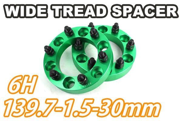 ランドクルーザープラド 120系 150系 ワイトレ 6H 2枚組 PCD139.7-1.5 30mm ワイドトレッドスペーサー (緑)拍卖