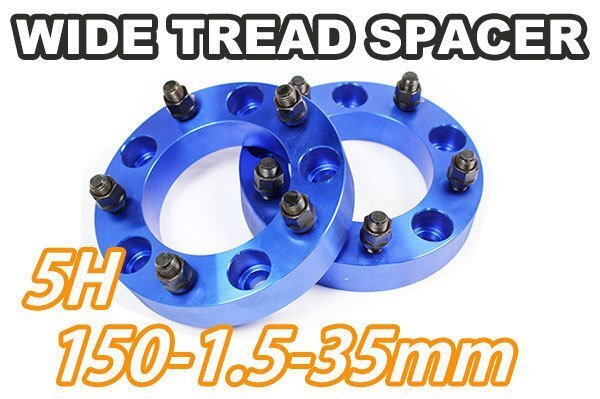 レクサス LX570 URJ210W (~2021/12) ワイトレ 5H 2枚組 PCD150-1.5 35mm ワイドトレッドスペーサー (青)拍卖