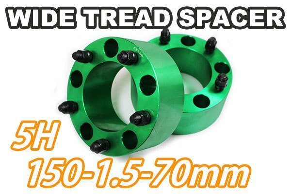 レクサス LX570 URJ210W (~2021/12) ワイトレ 5H 2枚組 PCD150-1.5 70mm ワイドトレッドスペーサー (緑)拍卖