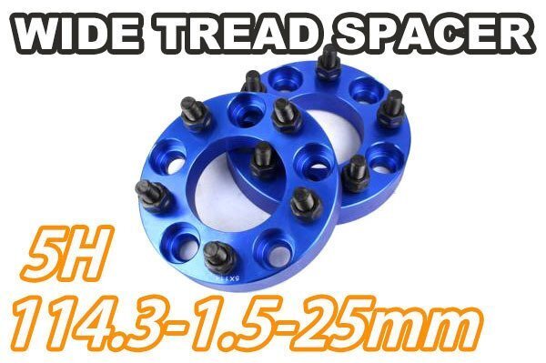 CR-V RD4/5/7 RE系 RM系 RW/RT系 ワイトレ 5H 2枚組 PCD114.3-1.5 25mm ワイドトレッドスペーサー (青)拍卖
